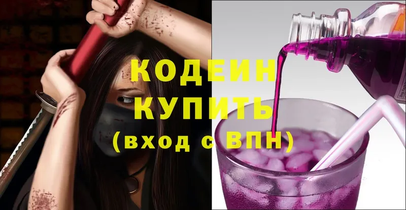 Codein Purple Drank  гидра tor  Ветлуга 